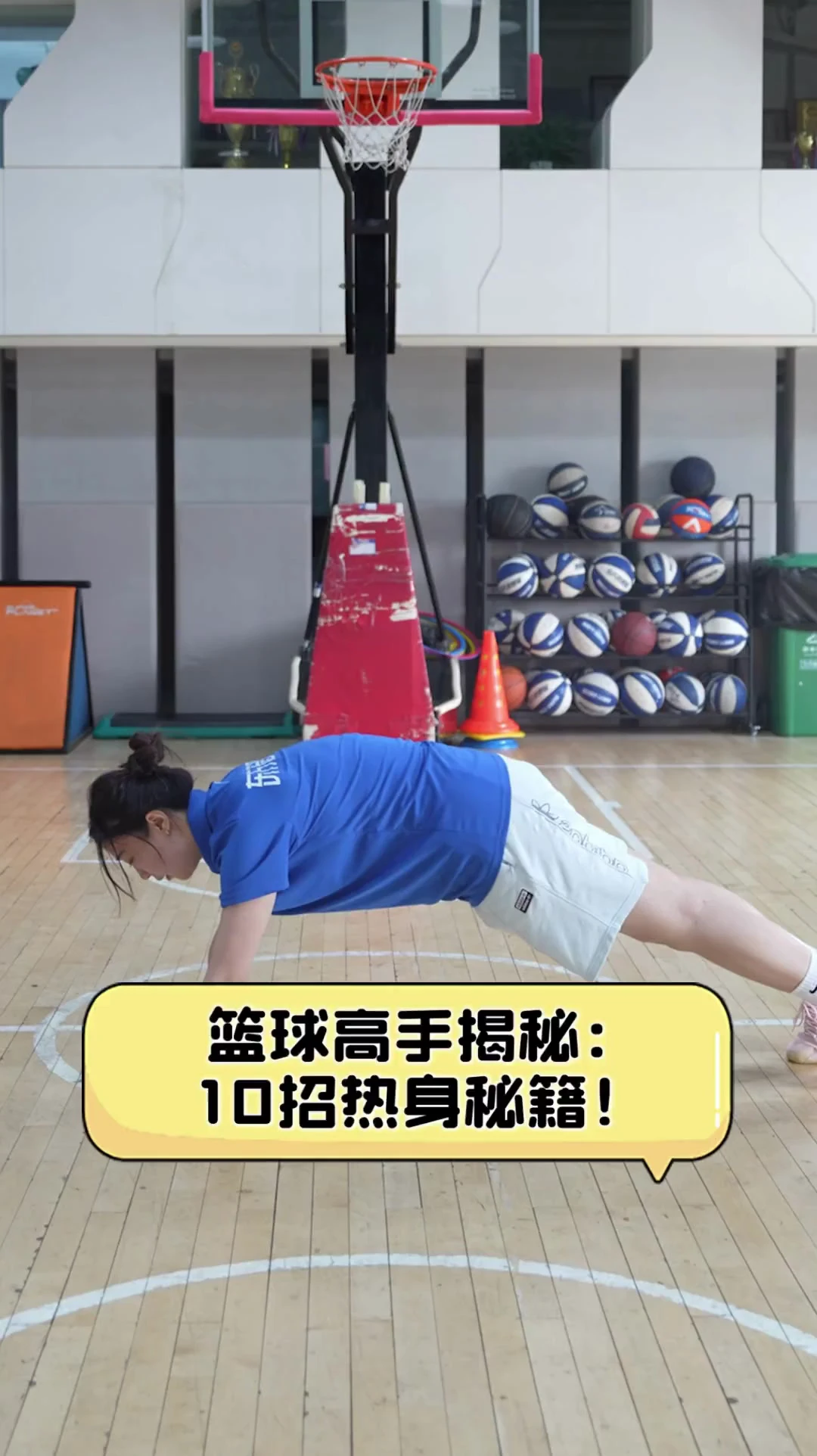 篮球训练英文术语大全_2